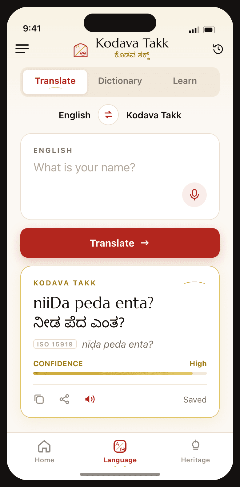 arivāme — Translate